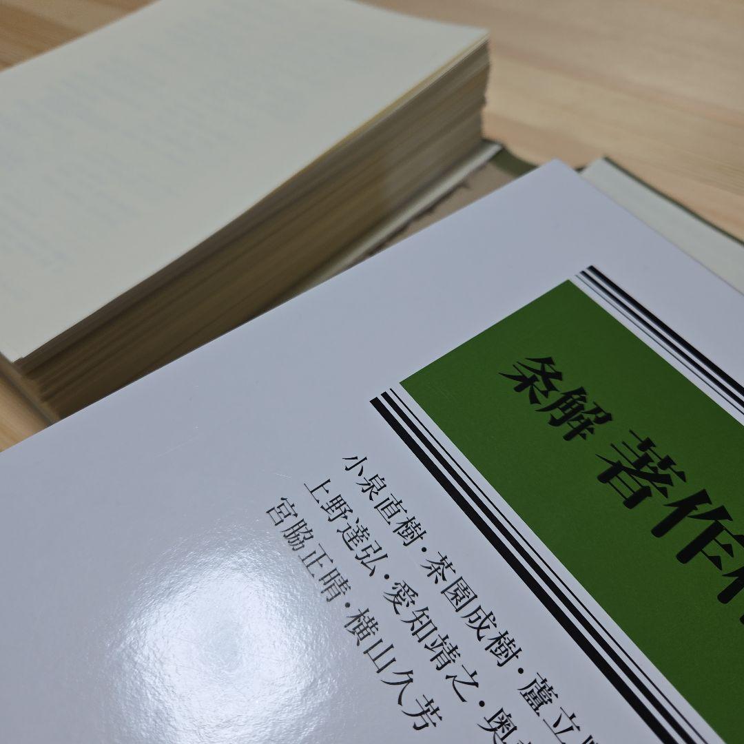 ☆裁断済)条解著作権法