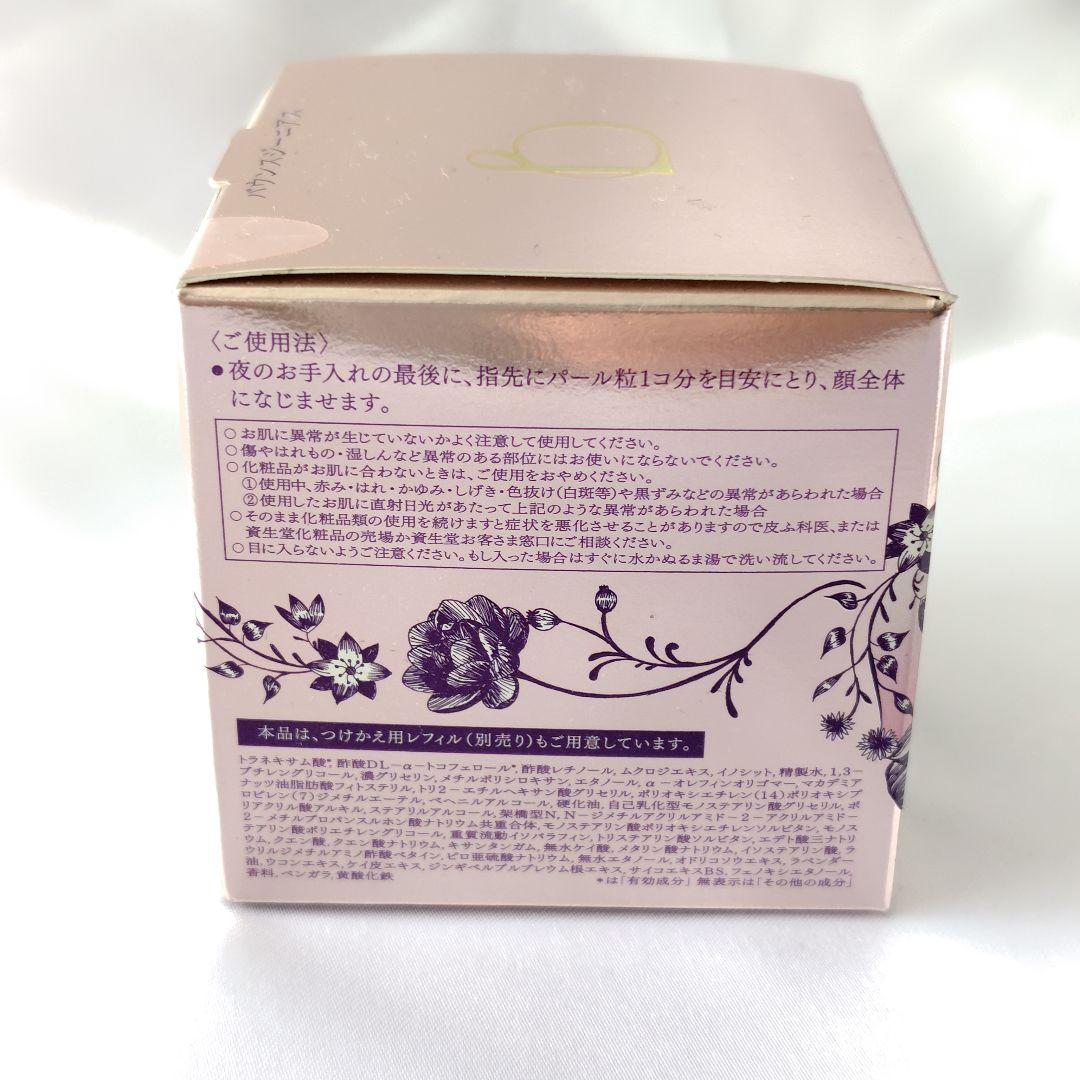 【未開封】ベネフィーク バウンスジーニアス 40g 資生堂 クリーム 箱付