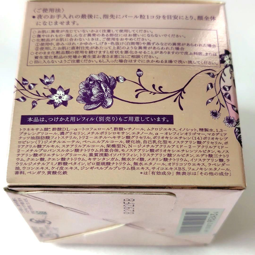 【未開封】ベネフィーク バウンスジーニアス 40g 資生堂 クリーム 箱付