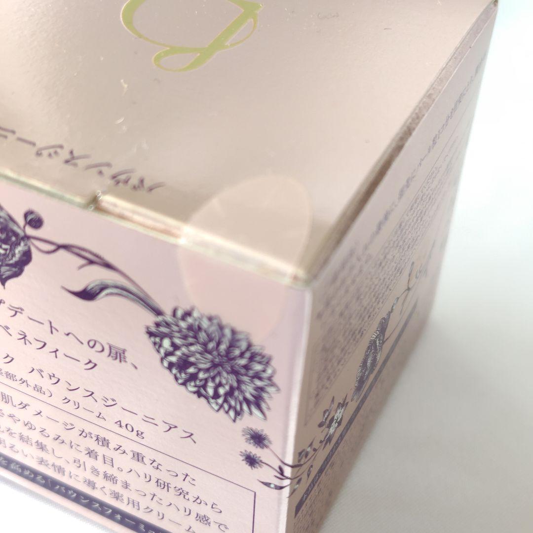 【未開封】ベネフィーク バウンスジーニアス 40g 資生堂 クリーム 箱付