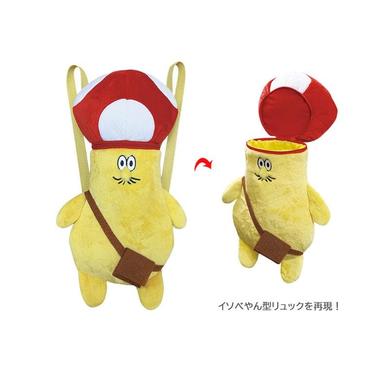 イソベやんリュック 3巻限定版 ぬいぐるみ イソベやんオールカラー傑作選