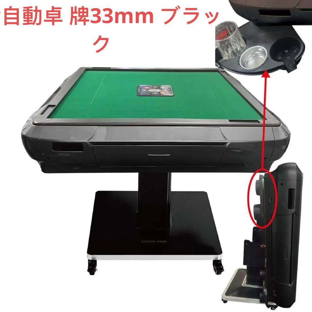 全自動麻雀卓 家庭用　折りたたみ 麻雀卓 全自動卓33mm ブラック/ガラス脚