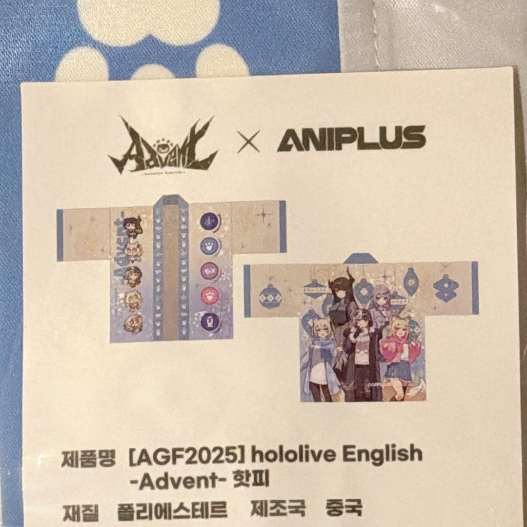【限定】ホロライブ　アドベント　AGF2025 はっぴ　法被