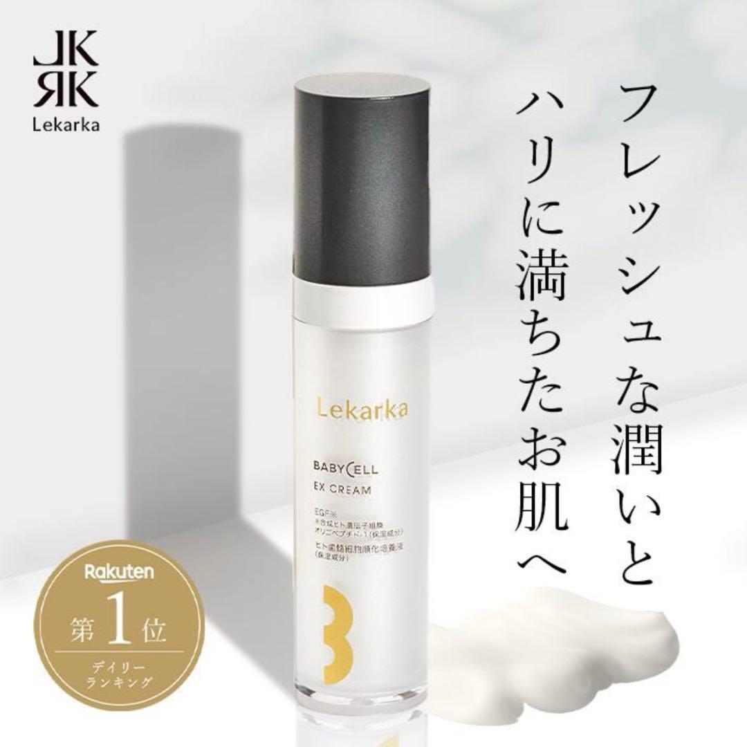 公式 Lekarka ベビーセルEXクリーム 30g（保湿クリーム）