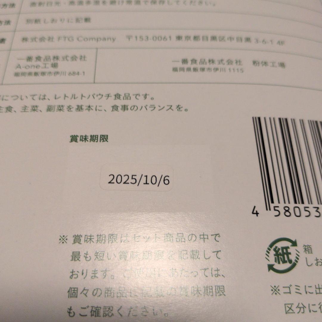 じゅんGREEN BROTHERS 1DAY CLEANSE SET