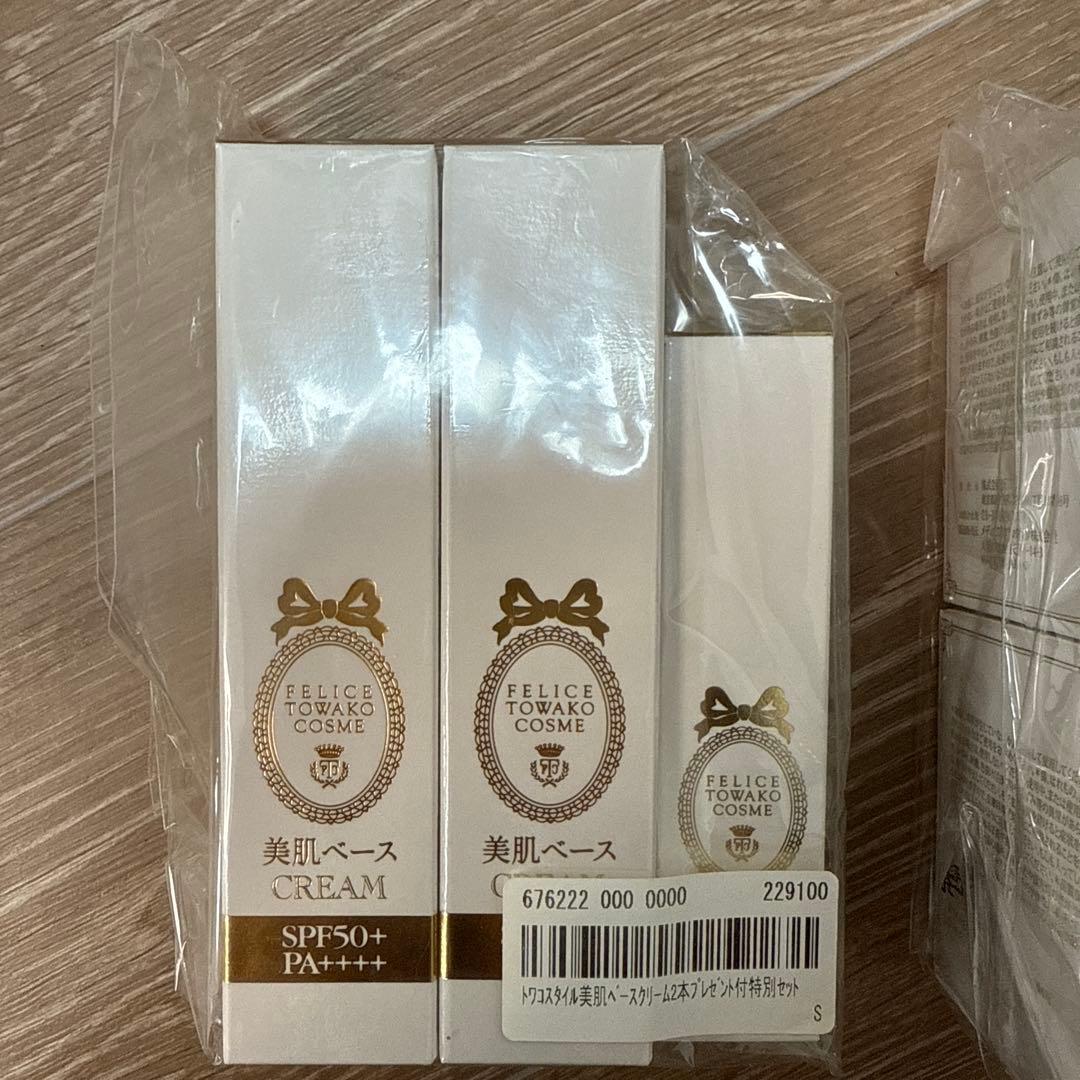 FTC 美肌ベースクリーム　ラメラゲルリンクルモイスチャーFC セット