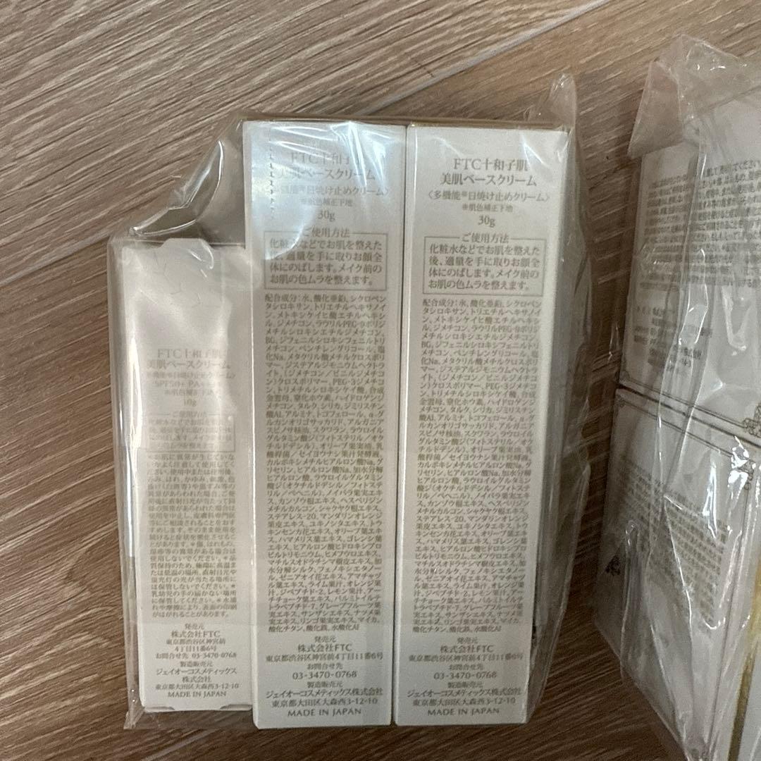 FTC 美肌ベースクリーム　ラメラゲルリンクルモイスチャーFC セット