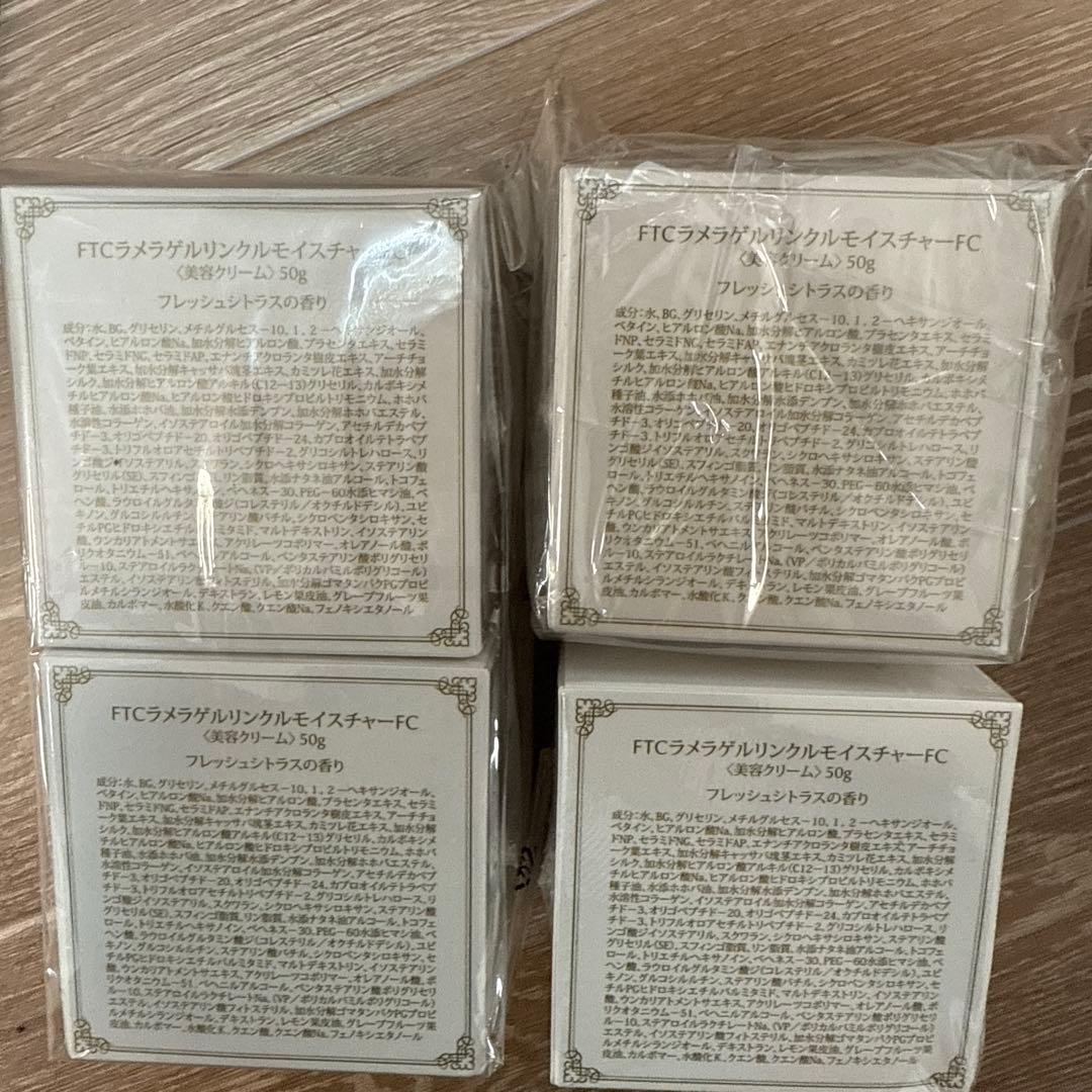 FTC 美肌ベースクリーム　ラメラゲルリンクルモイスチャーFC セット