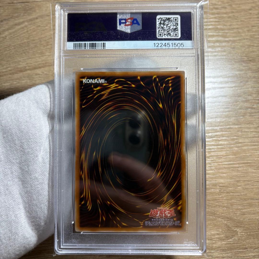 鑑定品 PSA10 極美品　世界55枚　洗脳ーブレインコントロール　レリーフ