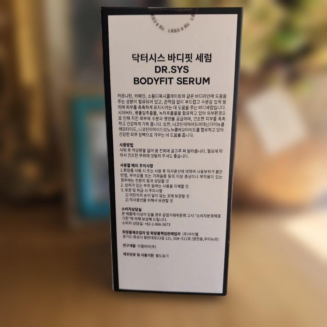 美容液 Dr.SYS BODYFIT SERUM 400g