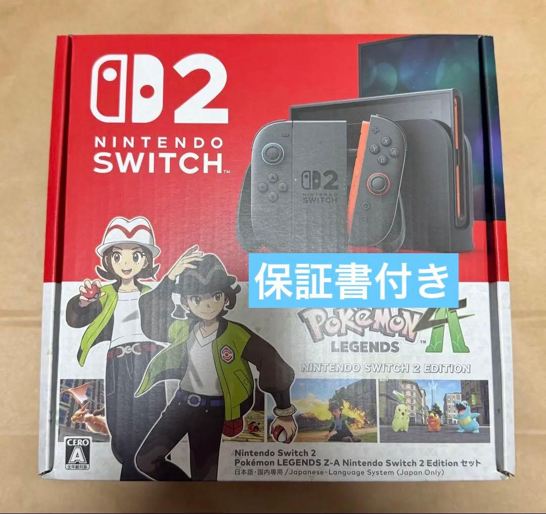 【新品未開封】Nintendo Switch2 本体 ポケモンレジェンズ ZA