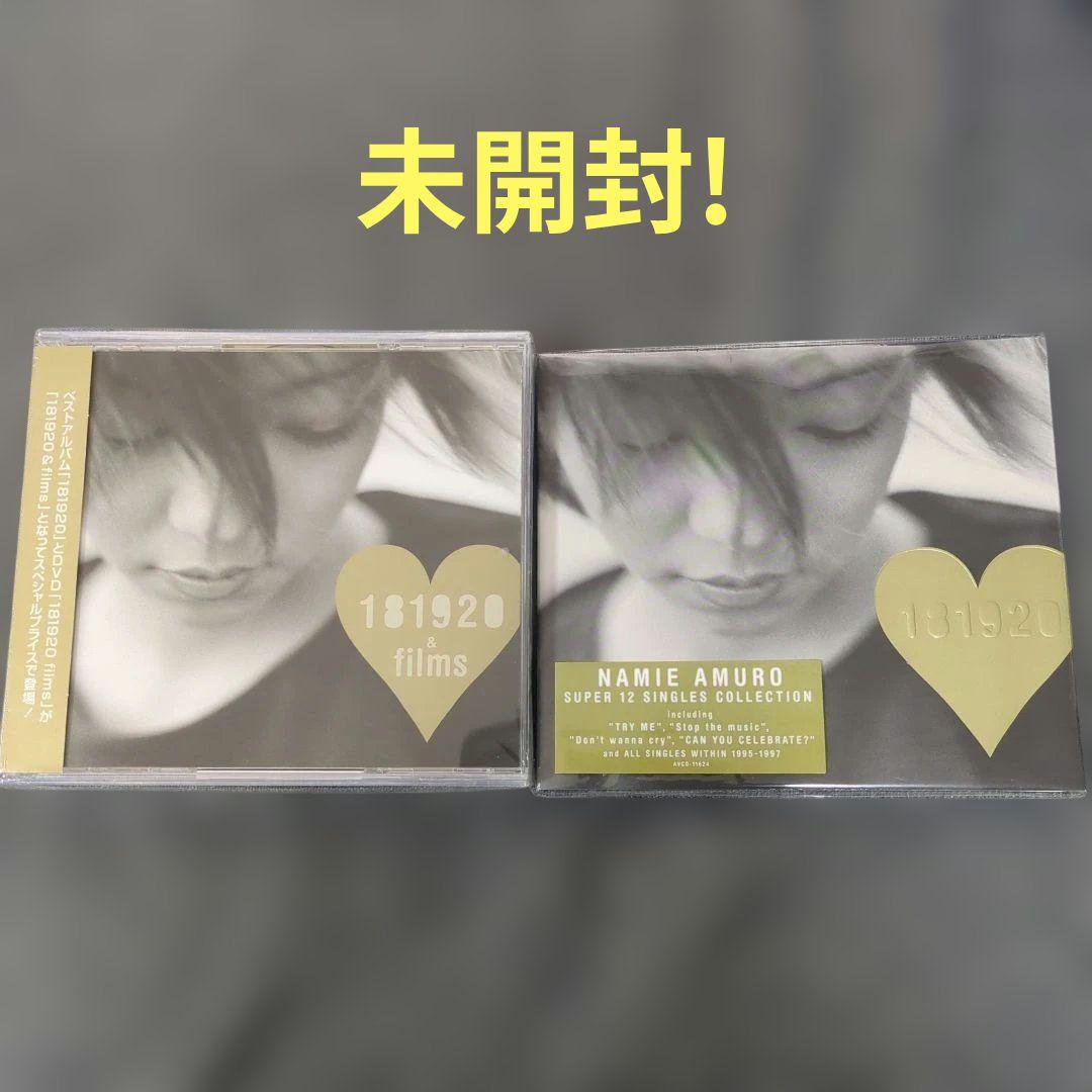 安室奈美恵　ベストアルバム　未開封