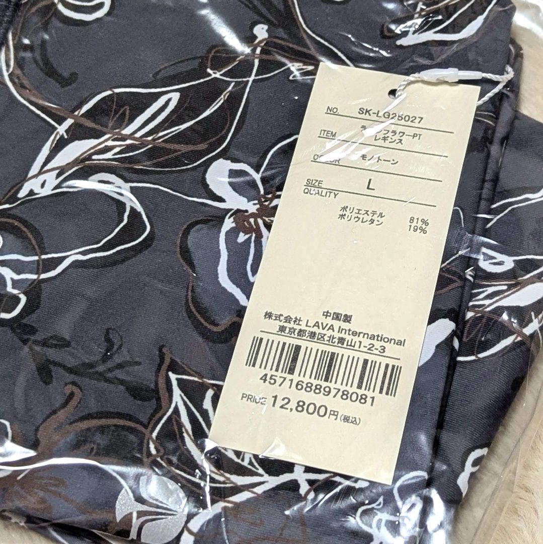 SUKALA 【新品未開封 L】ヨガウェア ラインフラワープリント 上下セット