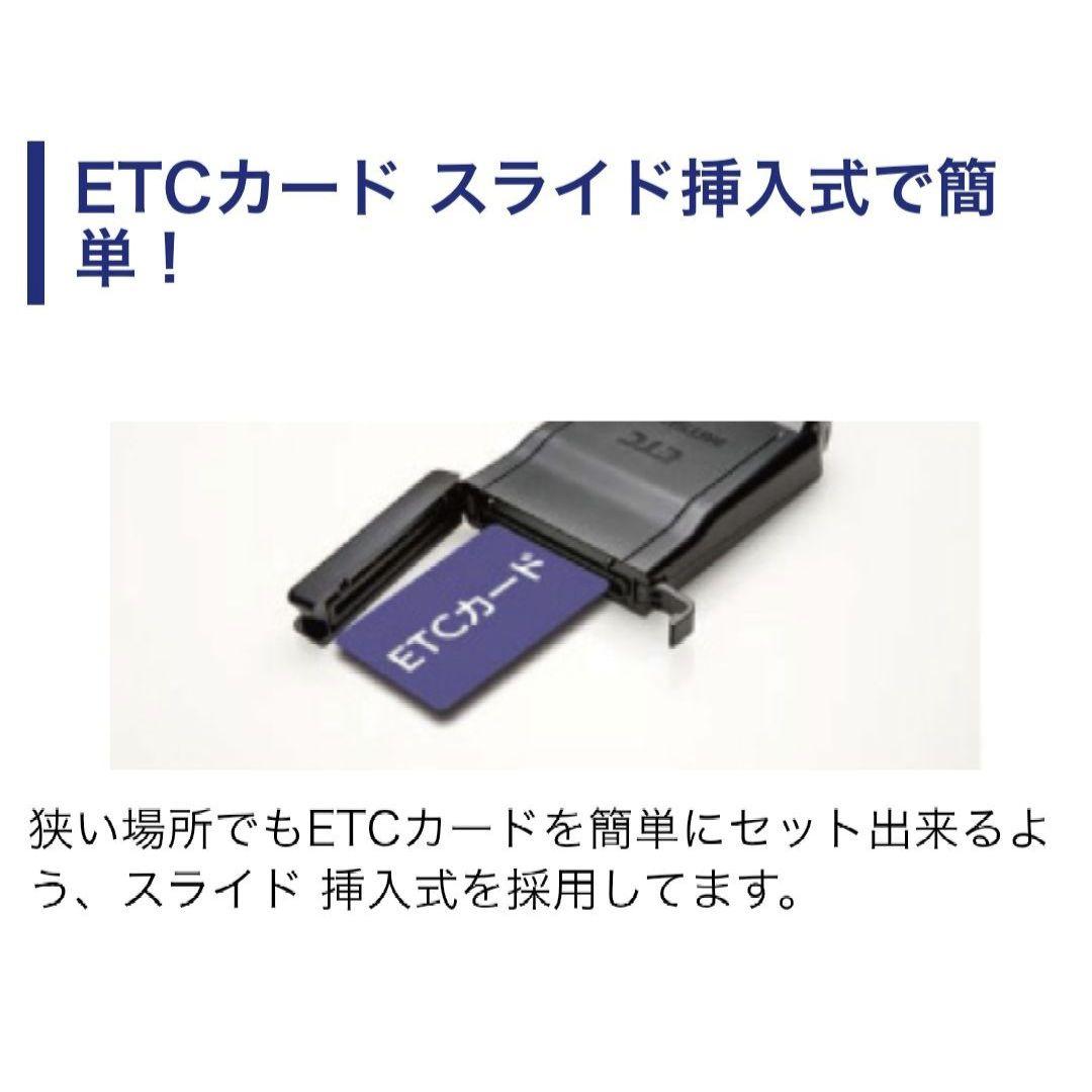 バイク用　ETC　ミツバ　BE51　【954】