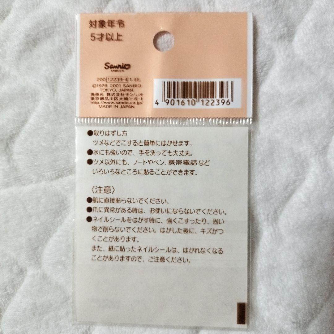 d*9様 サンリオ ハローキティ ハイビスカス メモ帳 　ネイルシール　平成レト