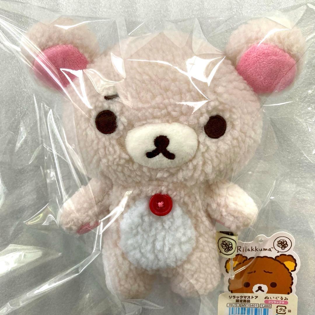 箱 リラックマストア限定 あつめてぬいぐるみ コリラックマ こまりまゆげ 困り眉