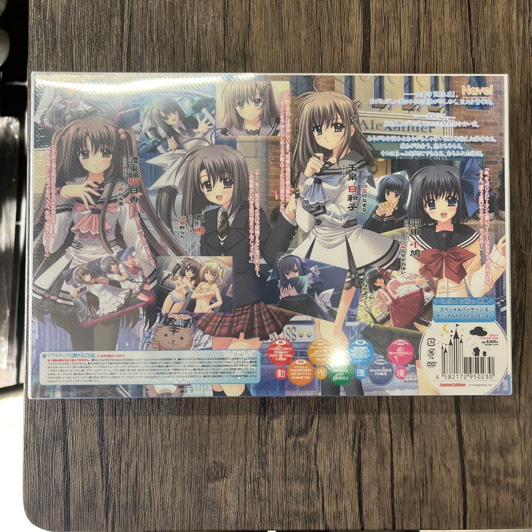 俺たちに翼はないー　Limited Edition 新品！