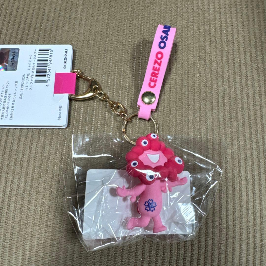 ミャクミャク ぬいぐるみ キーホルダー 2点セット セレッソ大阪