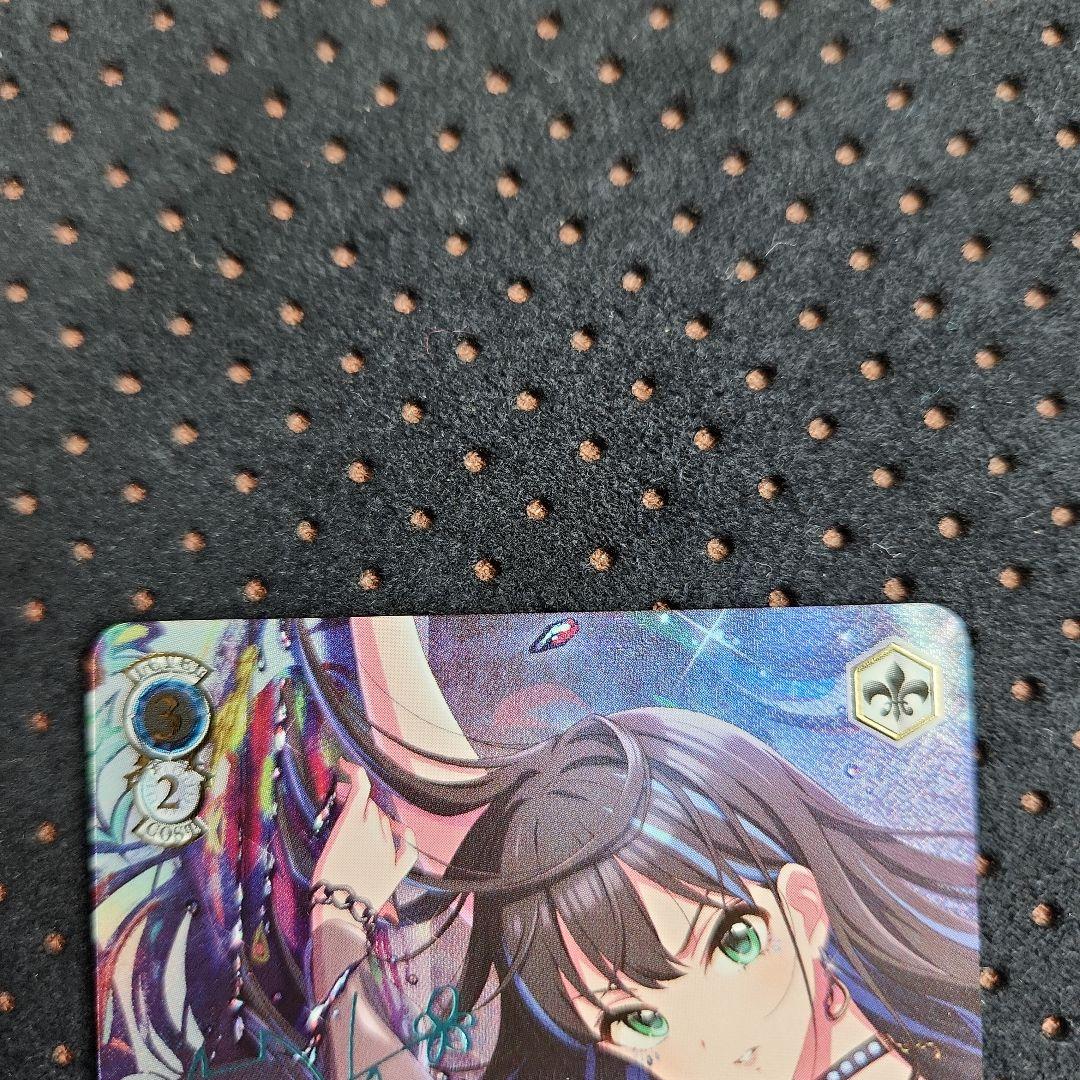 シャルム・シェルシュール 渋谷凛　SSP