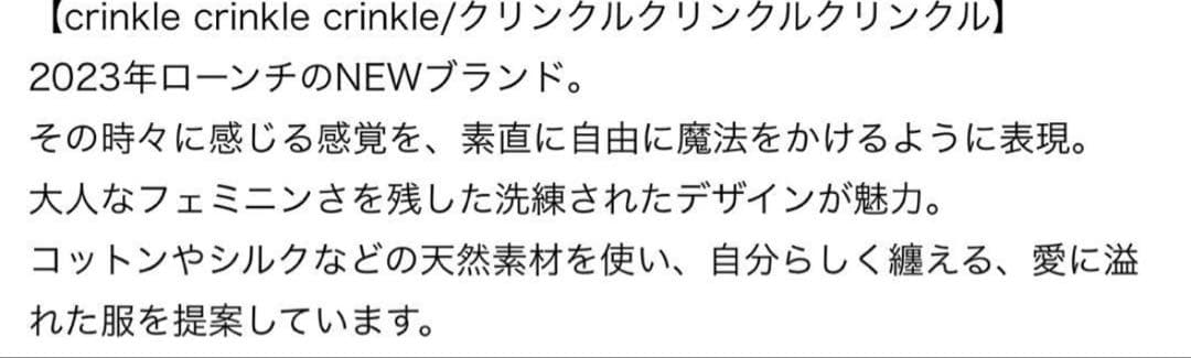 最終値下げcrinkle crinkle crinkleフリルドットキャミソール