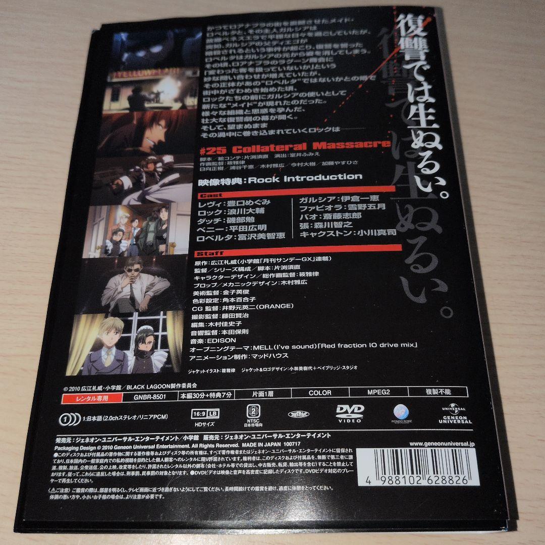 ブラックラグーン DVD 1期 2期 OVA 全巻17巻セット