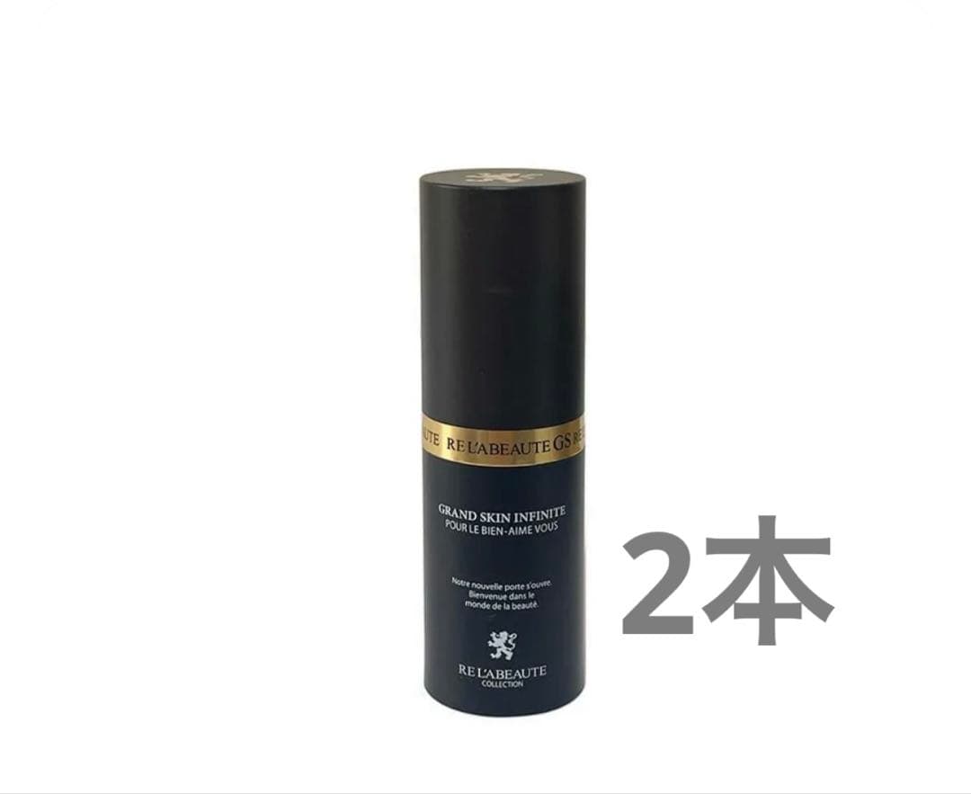 リアボーテ　グランスキン　インフィニット　2本　新品