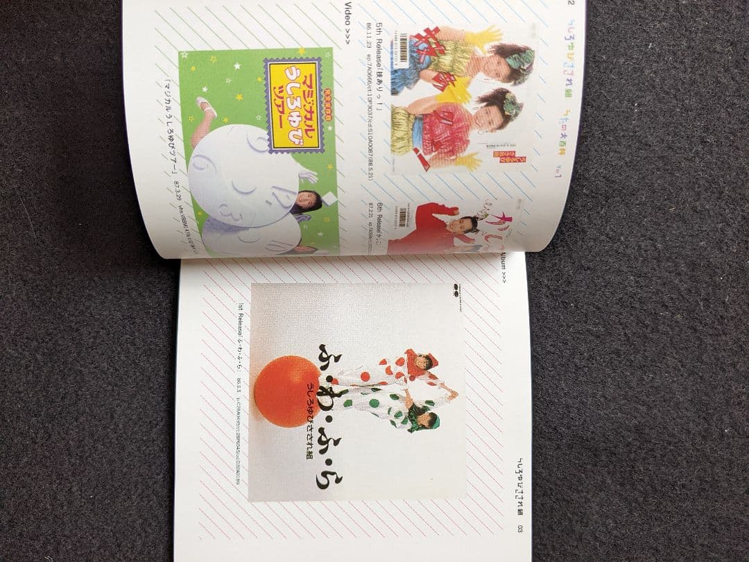 うしろゆびさされ組　うたの大百科　ゆうゆ　高井麻巳子　DVD　BOX 帯付き