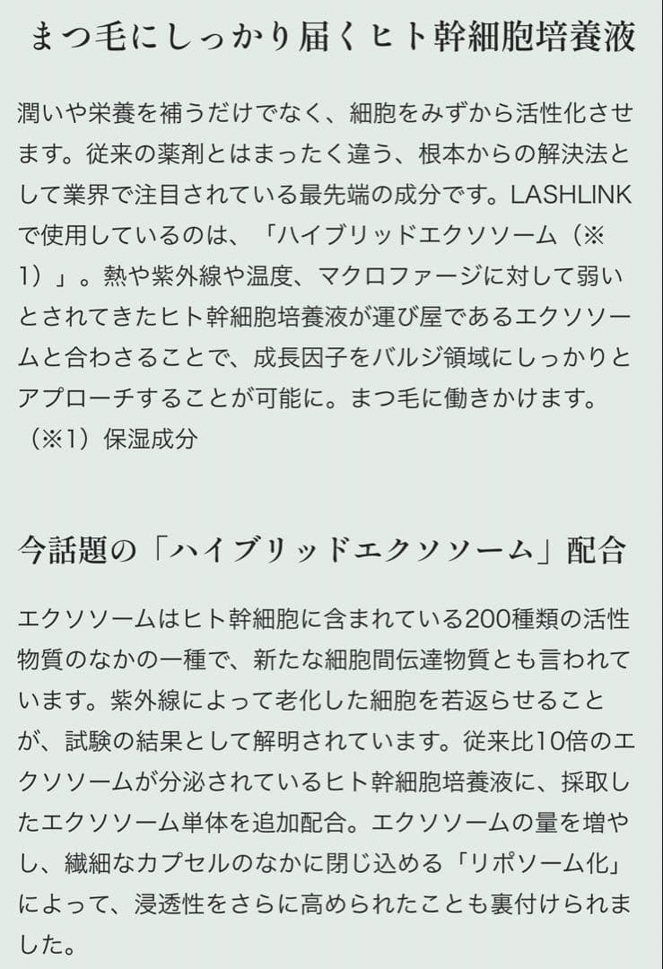 ラッシュリンク アイラッシュセラム 2本セット まつ毛美容液