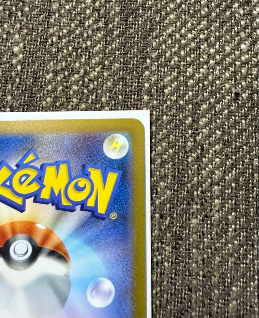 メガリザードンX ex SAR【極美品】