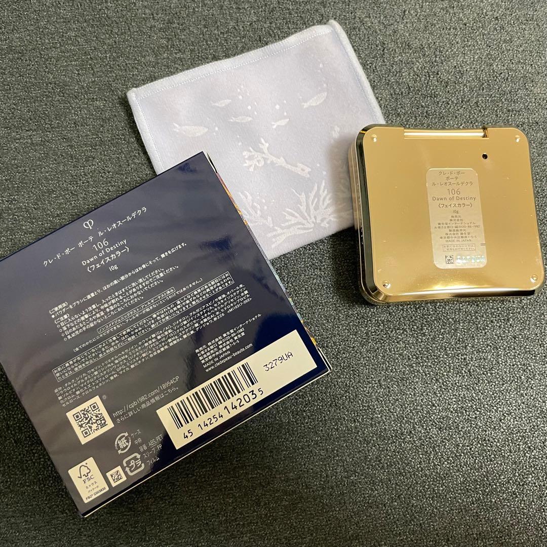 クレドポー Clé de Peau Beauté ル・レオスールデクラ