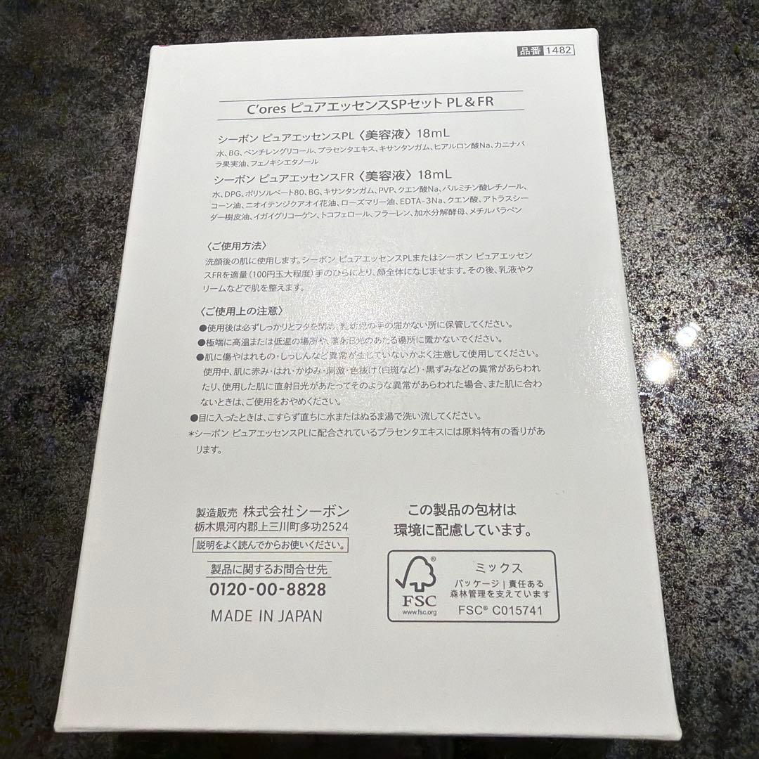 C’ores ピュアエッセンスSPセット　PL＆FR