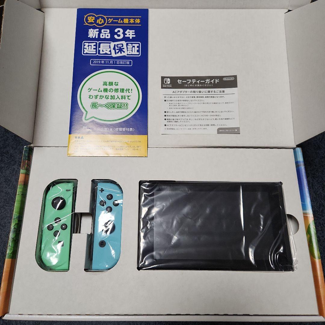 【Nintendo Switch】 あつまれどうぶつの森 本体セット