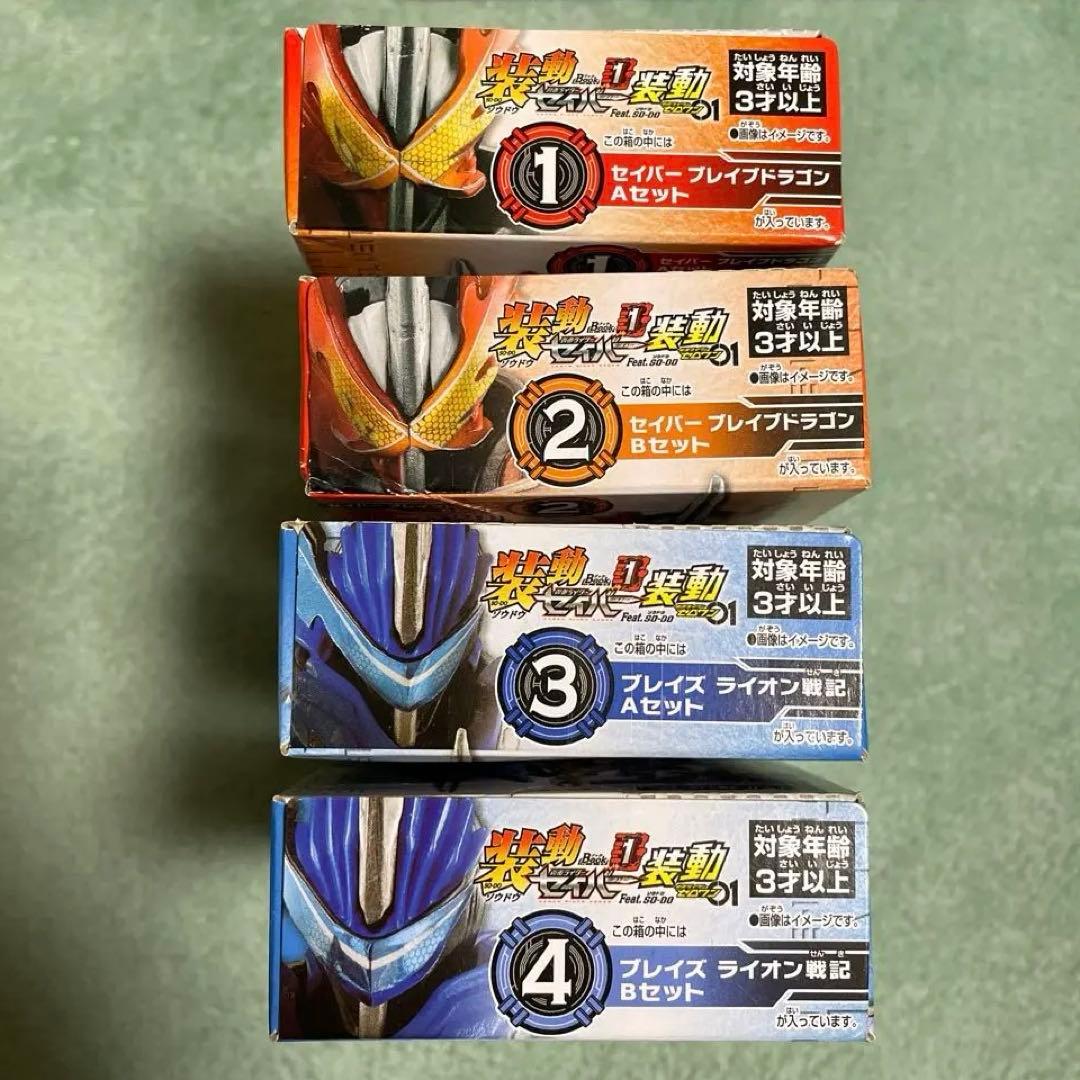装動 仮面ライダーセイバー ￼ Book1〜10 他　本日限定値下げ価格