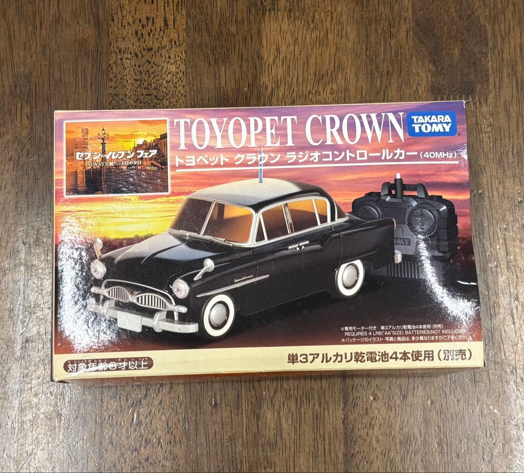 TOYOPET CROWN ラジオコントロールカー