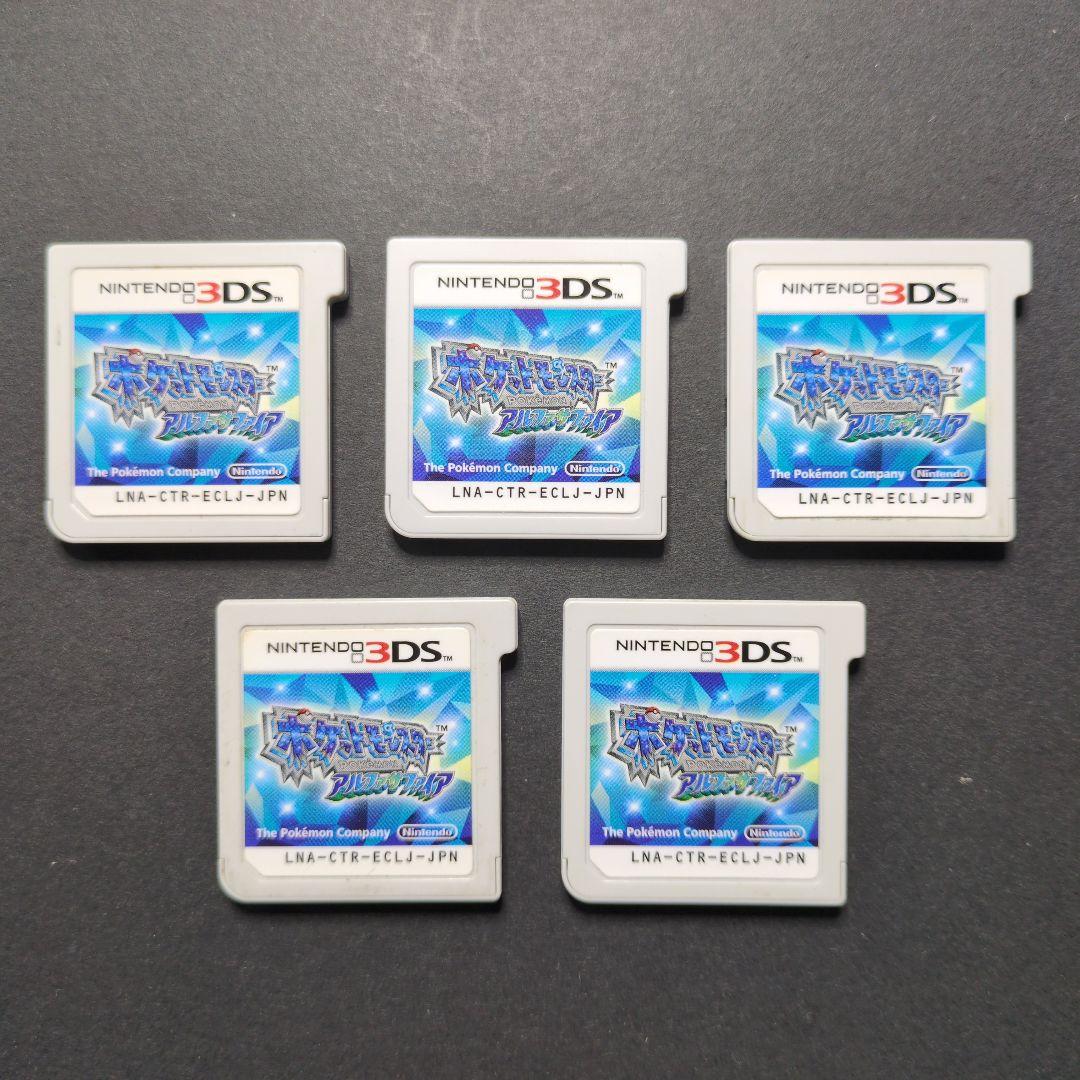 【ソフト単品】ポケットモンスター　アルファサファイア　5点セット　動作確認済み