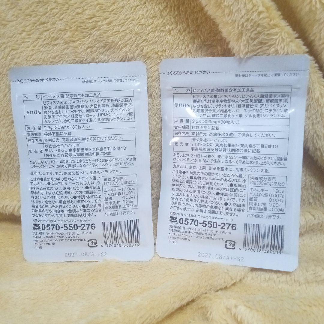 《スリビア 乳酸菌酪酸菌 30粒》2点セット《バラ売り不可》