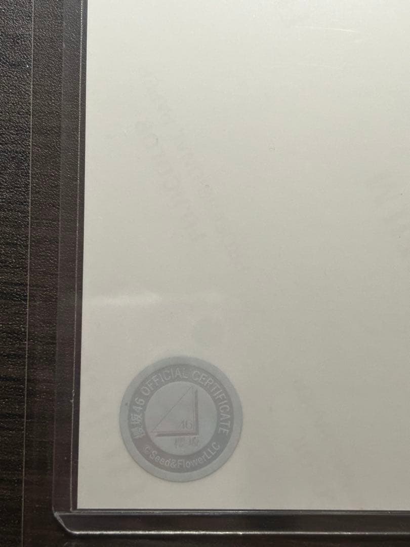 櫻坂46 谷口愛季 生写真 直筆 夏の近道 ヨリ