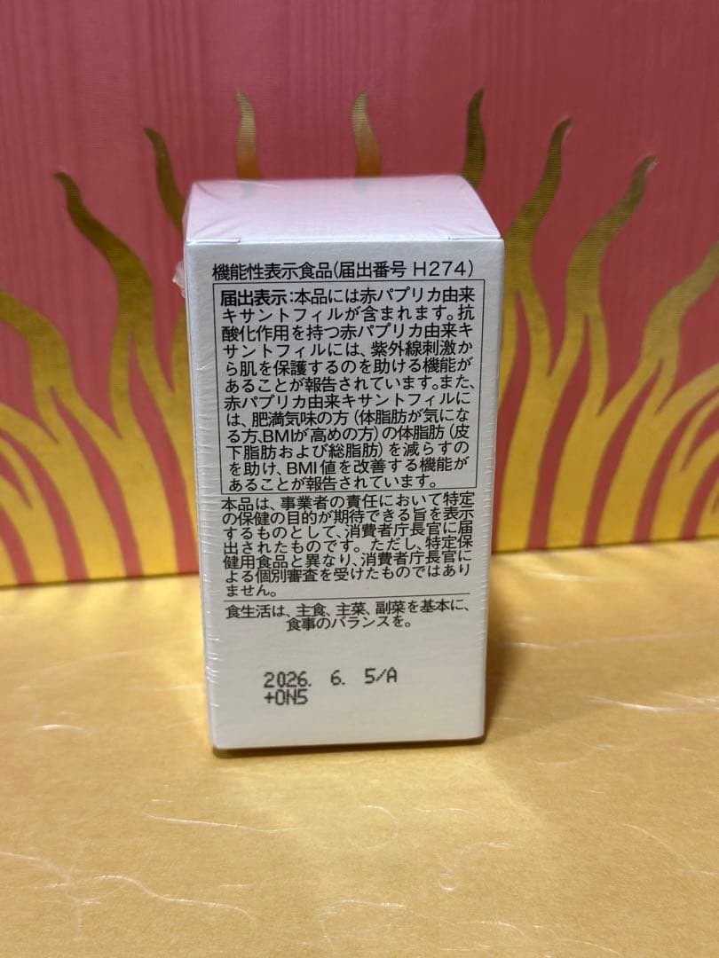 shirocal シロカル　サプリ　機能性表示食品　紫外線ケア　ダイエット