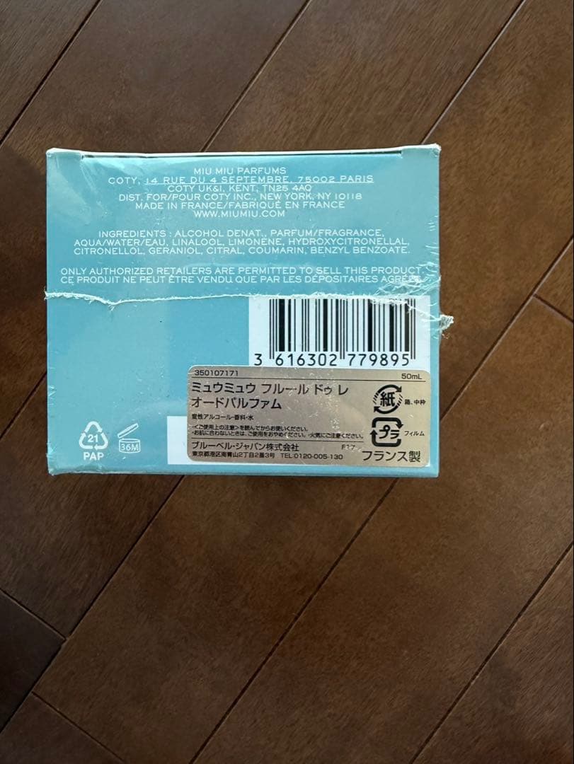 miumiu フルール ドゥ レ オードパルファム　50ml 新品未使用