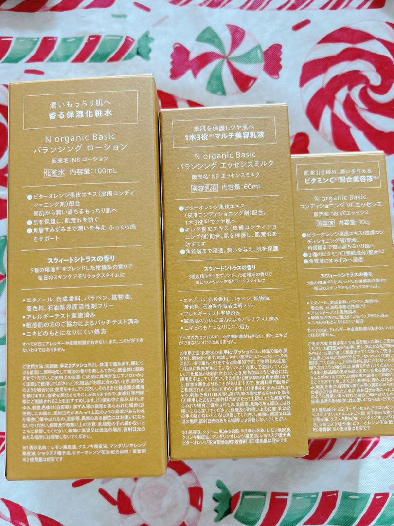 新品未使用⭐︎Nオーガニック　化粧水　乳液　美容液セット