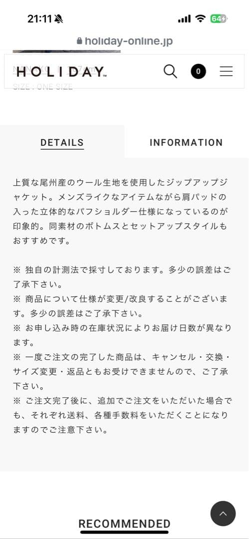 HOLIDAY WOOL PUFF BLOUSON ダークネイビー