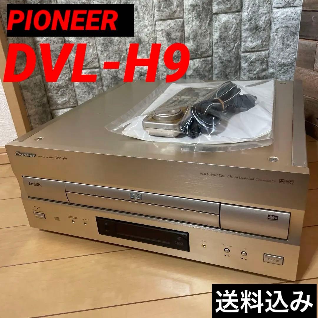 #813 PIONEER DVL-H9 DVD/LDコンパチブルプレーヤー