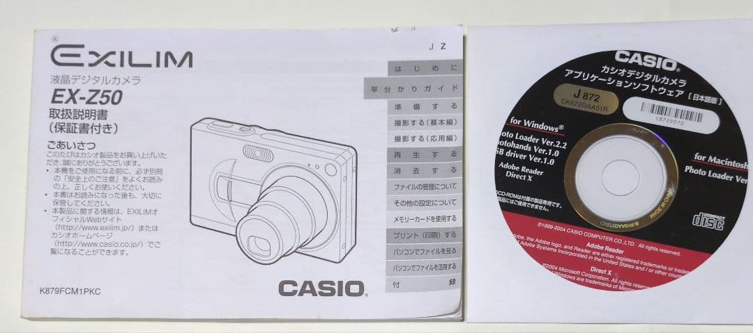 デジタルカメラ CASIO EXILIM EX-Z50