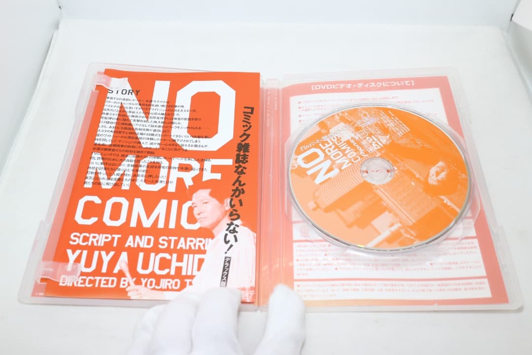 【DVD】コミック雑誌なんかいらない! デラックス版