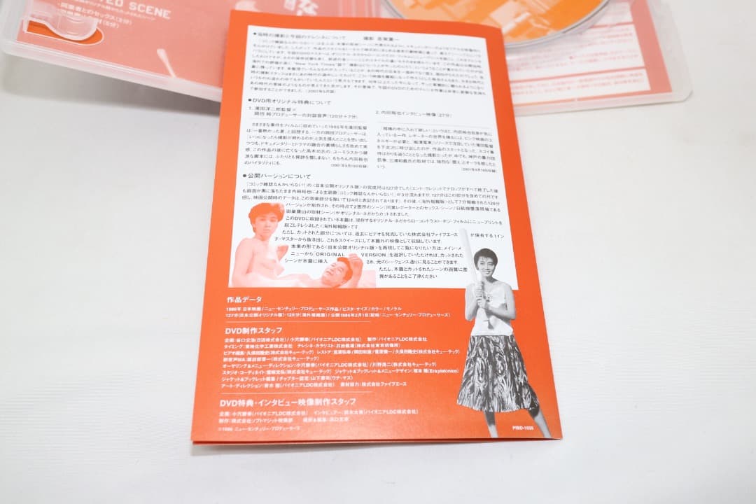 【DVD】コミック雑誌なんかいらない! デラックス版