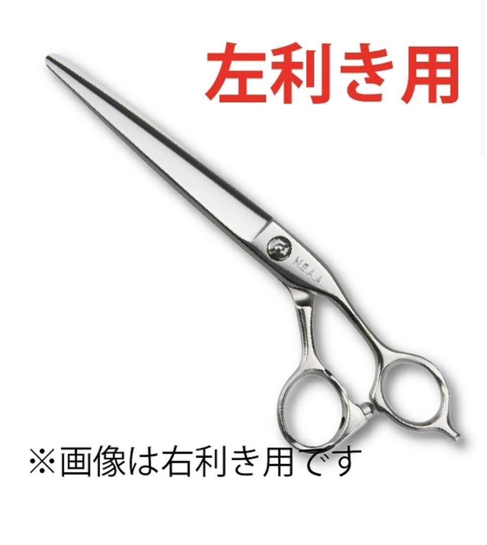 N.B.A.A. 左利き用カッティングシザー 6.5インチ カットシザー