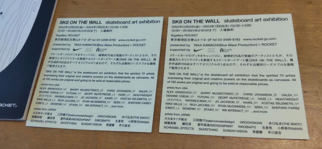 アート・デザイン・音楽 sk8 on the wall / catalog & sticker