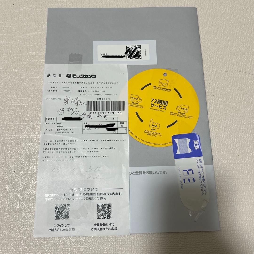 Dyson Hot+Cool HP00 ファンヒーター 空気清浄機2025年製