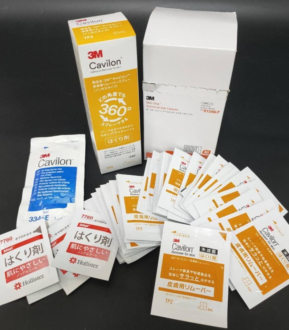 未開封 2万円相当 60点以上～　キャビロン 3M ステリストリップ　リムーバー