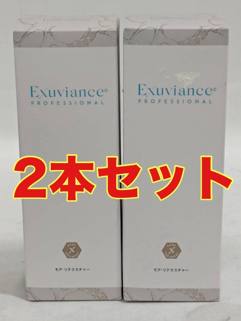 エクスビアンス(EXUVIANCE) モアリテクスチャー (177ml) 2本